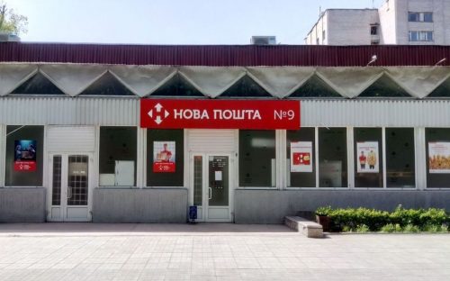 Графік роботи на Великдень: як “Нова Пошта” працюватиме у Кам'янському - перелік відділень 