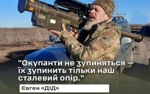 Захисник «Дід» із Кам’янського: історія сталевого опору заради чотирьох онуків