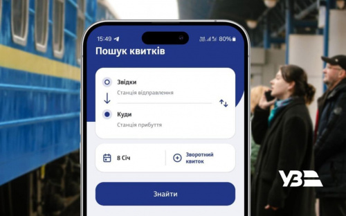 Укрзалізниця відновила онлайн-продаж квитків та додала нові функції - що відомо