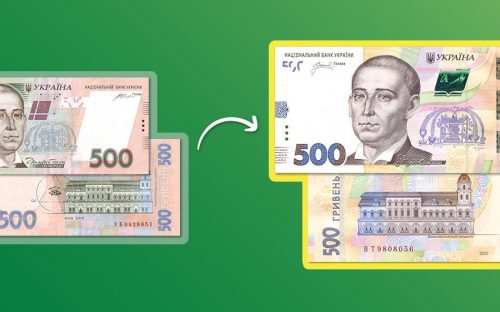 Оновлення готівки: які купюри 500 гривень вилучає НБУ