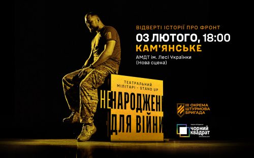 Історії з 
