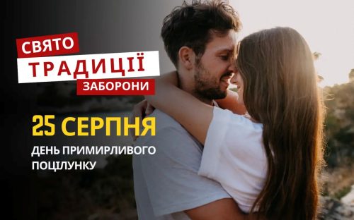 Сьогодні не можна займатися будівництвом чи ремонтом: традиції та прикмети 25 серпня