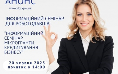 Власна справа: у Кам’янському підприємцям розкажуть про отримання грантів