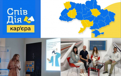 “Співдія Кар’єра”: як отримати безкоштовні кар’єрні консультації та допомогу у працевлаштуванні