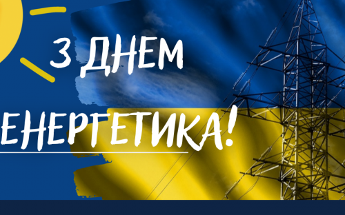 Битва за світло: як українська енергосистема витримує тисячі атак у 2025 році