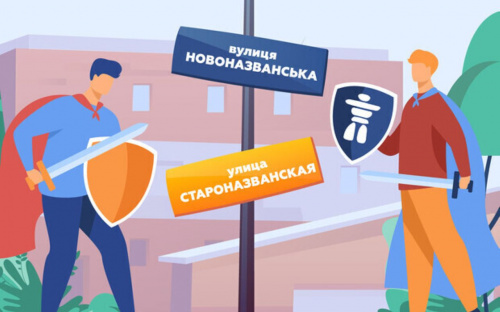Декомунізація триває: у Кам’янському районі змінять назву населеного пункту
