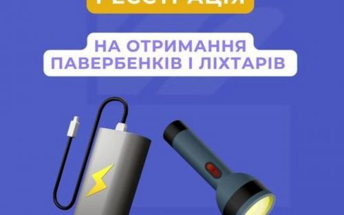 Павербенки та ліхтарі від Карітасу: як зареєструватися на допомогу у Кам'янському
