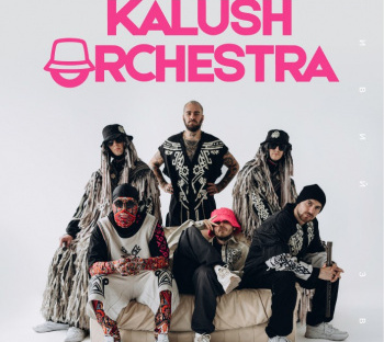 До Кам’янського з концертом їде Kalush Orchestra - стала відома дата