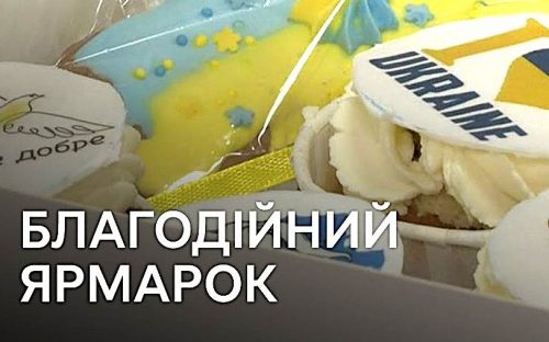 Кам’янчан та гостей міста запрошують на благодійний ярмарок на підтримку бійців Січеславської бригади