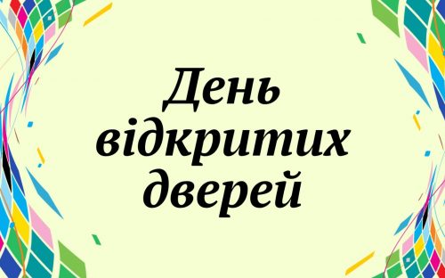 Високі зарплати та соціальні гарантії: завітайте на презентацію роботодавців у Кам'янському
