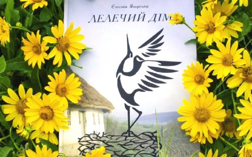«Лелечий дім» в акварелях: у центральній бібліотеці Кам’янського готують нову дитячу виставку
