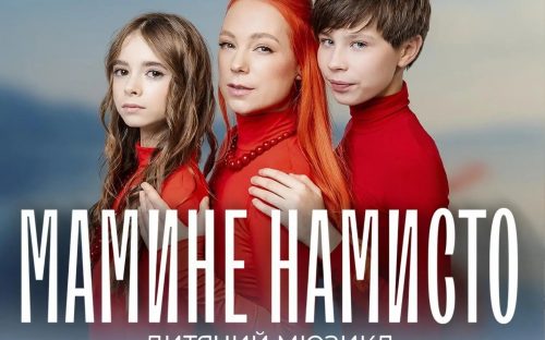 Зіркова подія у Кам’янському: 28 лютого TARABAROVA представить сімейний благодійний мюзикл