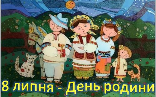 Сьогодні день родини: народні прикмети та заборони