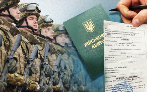 Що робити, якщо заброньованому від мобілізації прийшла повістка - роз'яснення від адвоката
