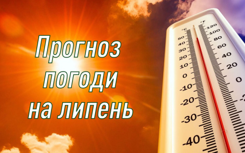 Пекельний липень: Україну накриє аномальна спека - прогноз синоптиків