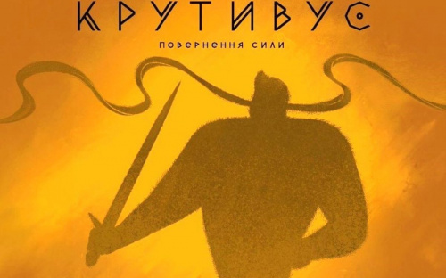 В Україні створюють власний супергеройський кіновсесвіт з Котигорошком, Вирвидубом та Крутивусом