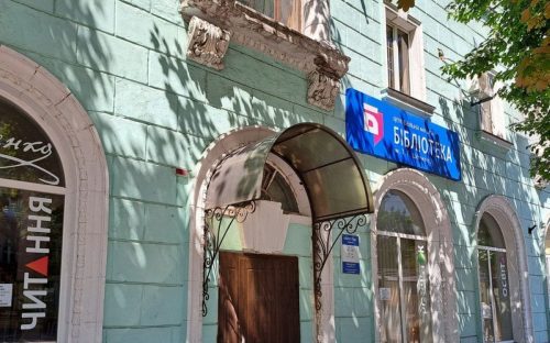 У Кам’янському відбудеться мандроване літературно-волонтерське турне - подробиці