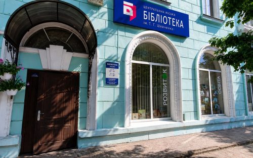 Книги шрифтом Брайля та пандуси: у бібліотеках Кам’янського створюють інклюзивні простори 