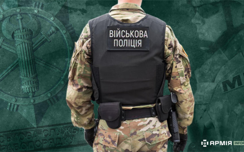 Військова поліція в Україні: коли запрацює та кого може зупиняти