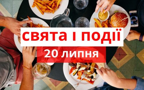 Сьогодні треба зібрати друзів, спекти торт та високо стрибнути: прикмети та традиції 20 липня
