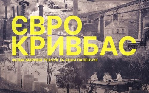 Європейський слід Дніпропетровщини: про Кам’янське, Дніпро і Кривий Ріг зняли документальний фільм