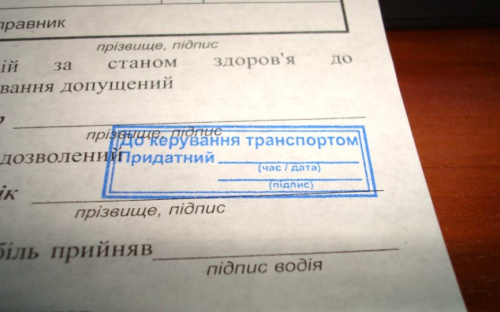 Для водіїв скасують довідку про медогляд - дані про їх придатність до керування братимуть з ЕСОЗ 