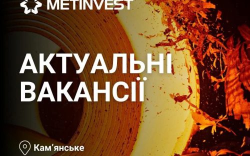 Гроші є: відоме підприємство Кам’янського терміново шукає працівників — платять більше, ніж у Польщі