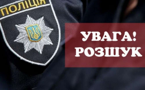 У Кам'янському поліція розшукує зниклого підлітка - подробиці