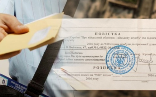 Чотири офіційні причини не прийти до ТЦК за повісткою: що каже закон