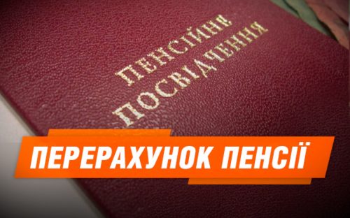 Березнева індексація пенсій: чому не всі отримають однакове підвищення