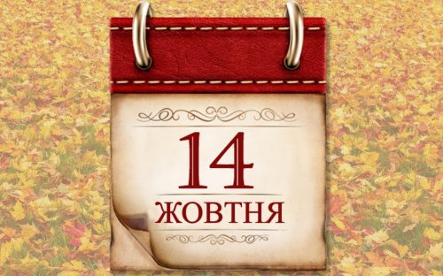 Сьогодні не можна вишивати та прати: традиції та прикмети 14 жовтня