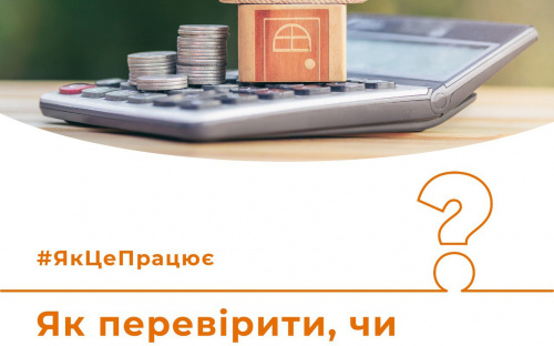 Як перевірити, чи прийнято рішення про призначення субсидії - інструкція від Мінсоцполітики
