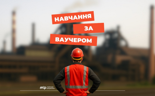 Вступ до університету за державним ваучером: які спеціальності доступні в Метінвест Політехніці