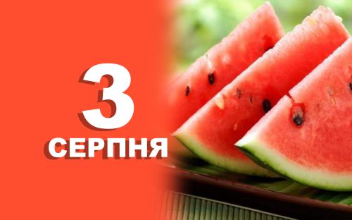 Сьогодні не можна лихословити, лаятися, пліткувати: традиції та прикмети 3 серпня