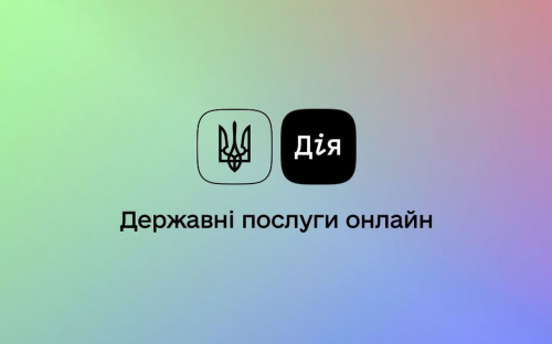 Електронні рецепти та направлення в “Дії”: як працює нова послуга в Україні
