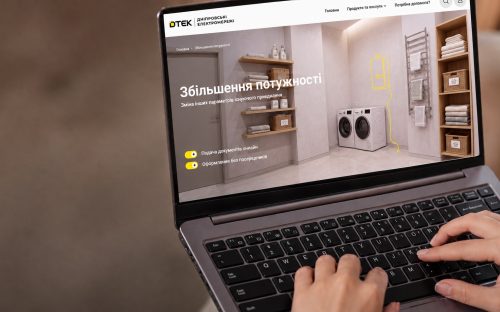 Розрахувати та збільшити потужність мережі в кілька кліків: зручна новація для мешканців Дніпропетровщини