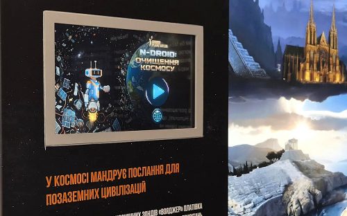 Вихідні у Дніпрі: у планетарії Noosphere стартував літній сезон «Нові обрії»