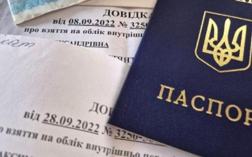 Довідка ВПО: у яких випадках вона анулюється та як правильно оновити дані