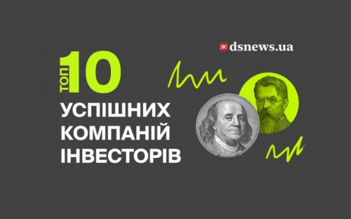 Метінвест - у десятці успішних інвесторів України за версією медіа 
