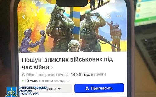 У Кам’янському судитимуть аферистів, які видурили у родичів військових понад п'ять мільйонів гривень