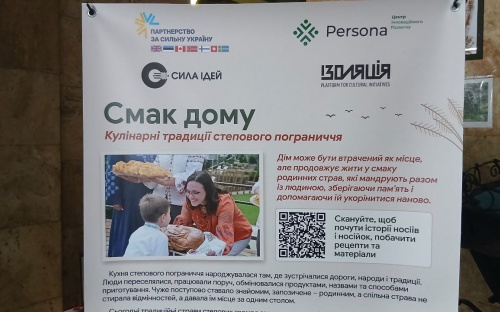 Смак, що повертає додому: у Музеї історії Кам’янського презентували виставку родинних рецептів