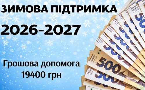 Останній шанс отримати 