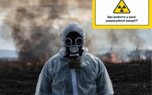 В Україні розроблять алгоритми дій на випадок хімічної, біологічної та радіаційної небезпеки