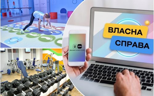 «Власна справа»: у Кам’янському та Верхньодніпровську розвиватимуть дитячу освіту й спорт