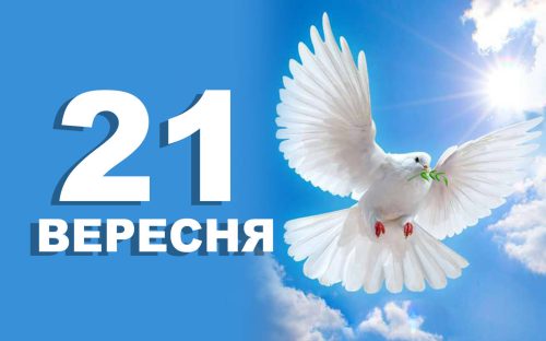 Сьогодні не слід починати важливі справи: традиції та прикмети 21 вересня