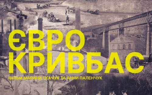 Європейські таємниці Кам’янського: 13 жовтня містянам покажуть історію, яку не розповідали у школі