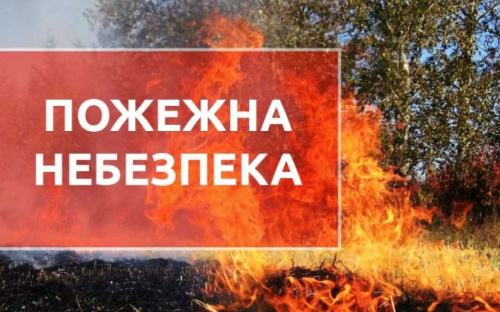На Дніпропетровщині на три дні оголосили надзвичайний рівень небезпеки - у чому причина