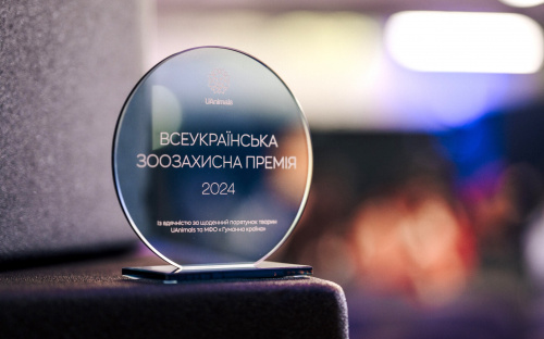 Зоозахисники з Дніпропетровщини отримали Всеукраїнську премію від UAnimals