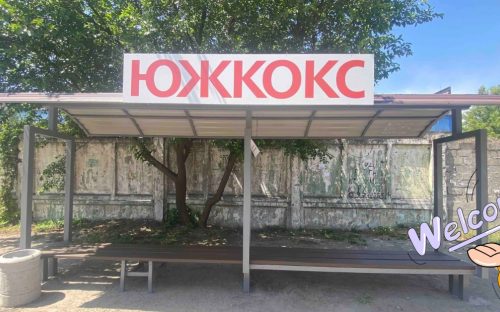 Оновлена зупинка біля ЮЖКОКСУ у Кам’янському: приклад турботи про людей і простір