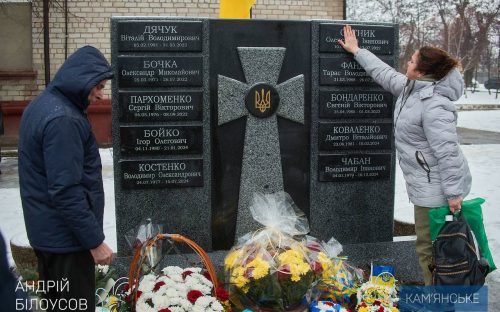 Імена, що залишаться назавжди: у Кам’янському відкрили меморіал загиблим випускникам